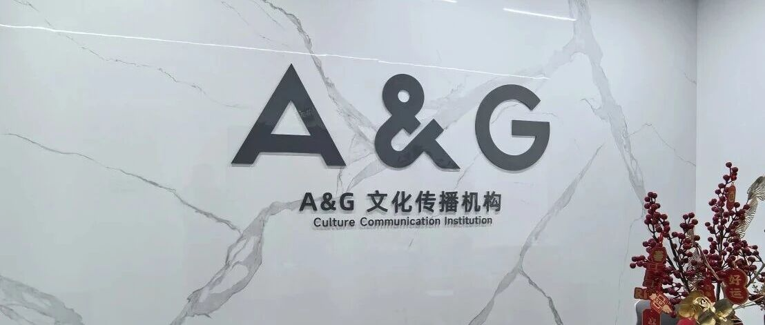 沈阳爱尚传媒广告有限公司