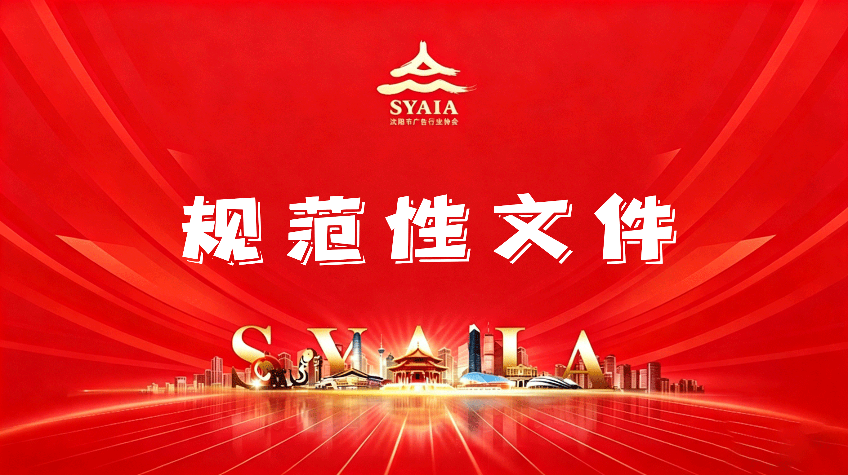 广告绝对化用语执法指南
