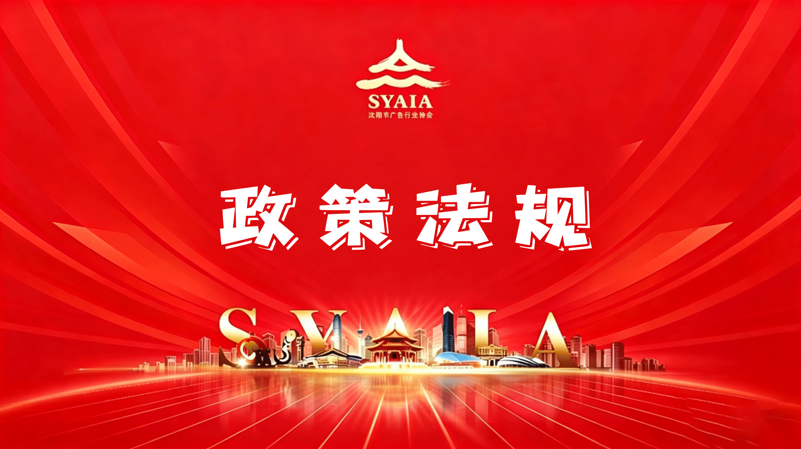 互联网广告管理办法