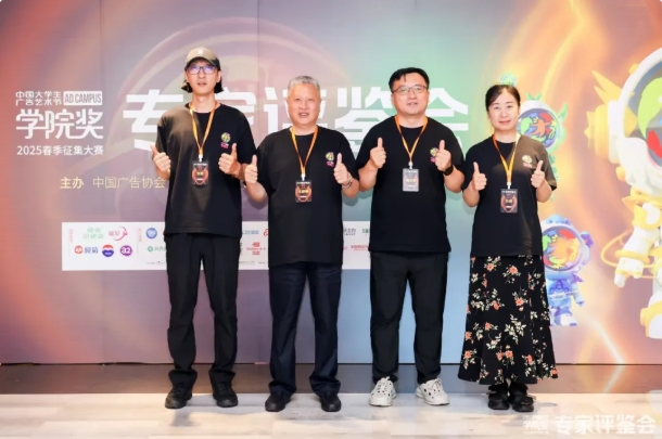 参与“学院奖”评审 出席户外论坛 展沈阳广告实力促合作