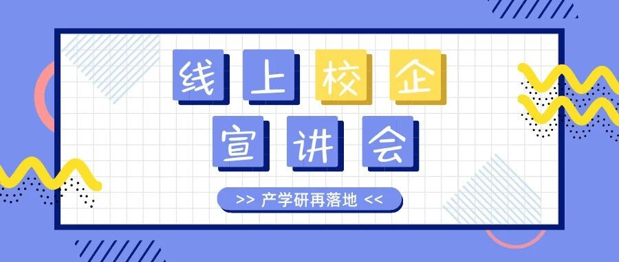 再发力！产学研又一实锤重重落下！